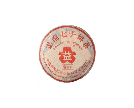 双辽普洱茶大益回收大益茶2004年401批次博字7752熟饼